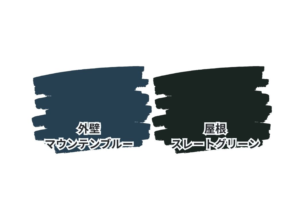 龍ケ崎市城ノ内Ｎ様邸ビフォーアフター画像：色