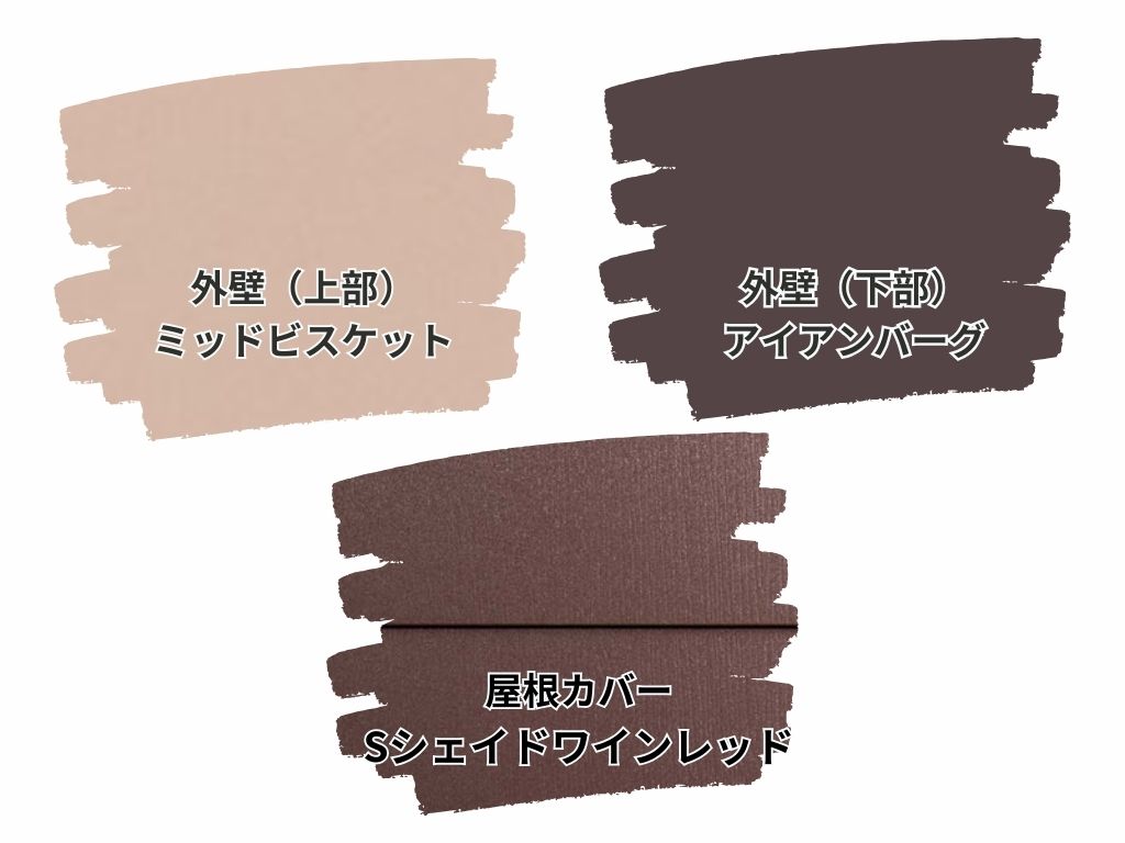 我孫子市柴崎台Ｓ様邸ビフォーアフター画像：色