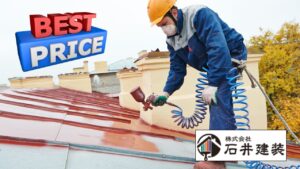 龍ヶ崎市の屋根塗装相場を正しく知る｜高くなる家・安くなる家の違いと見積の注意点