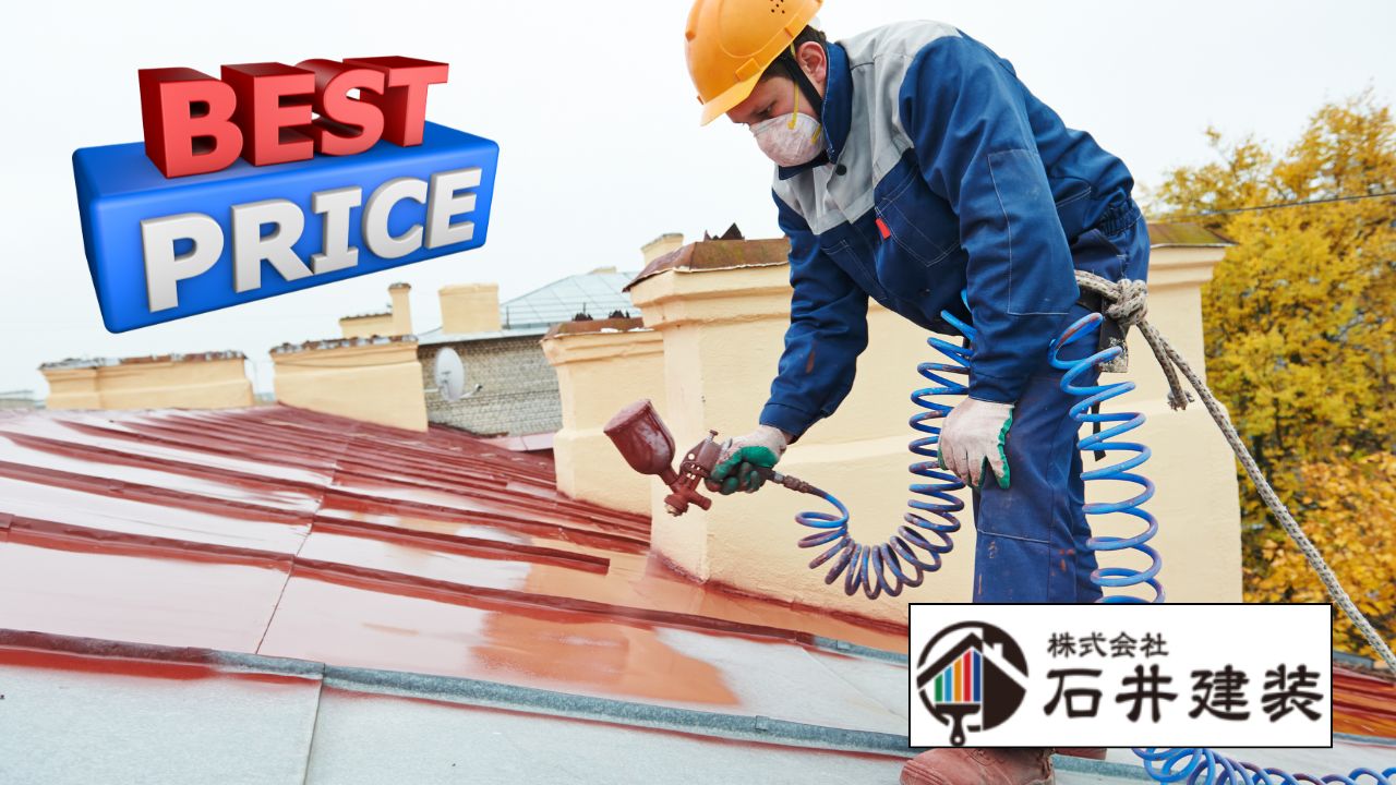 龍ヶ崎市の屋根塗装相場を正しく知る｜高くなる家・安くなる家の違いと見積の注意点