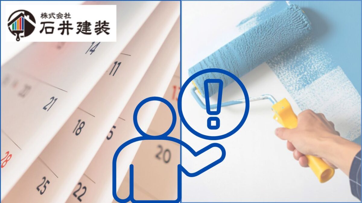 外壁塗装の施工保証は「年数」より中身が重要｜龍ヶ崎市で契約前に確認すべきポイント