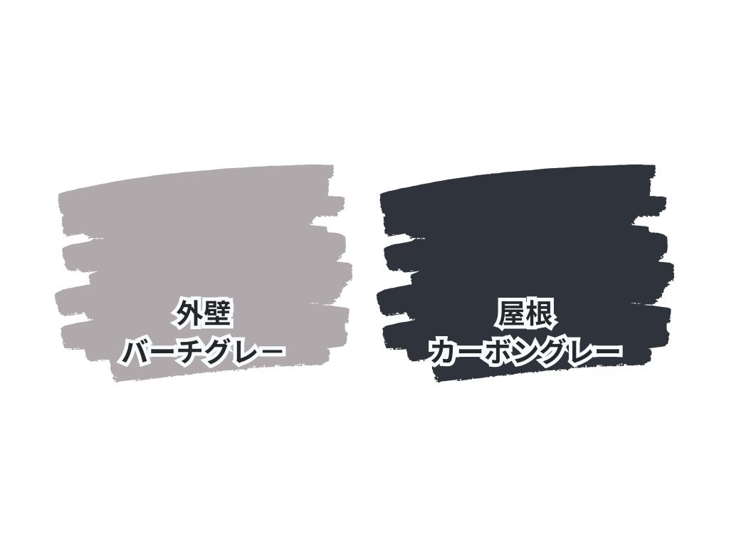 我孫子市柴崎台Ｍ様邸ビフォーアフター画像：色