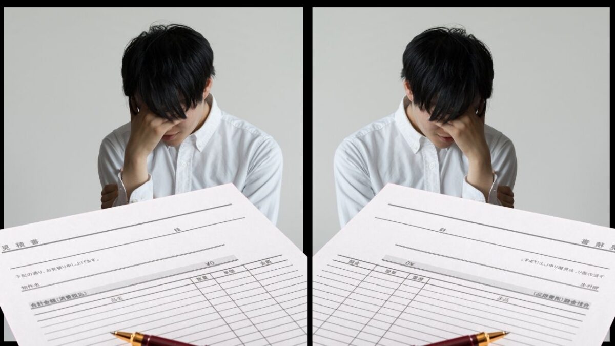 相見積もりで失敗が起きやすい理由と誤解