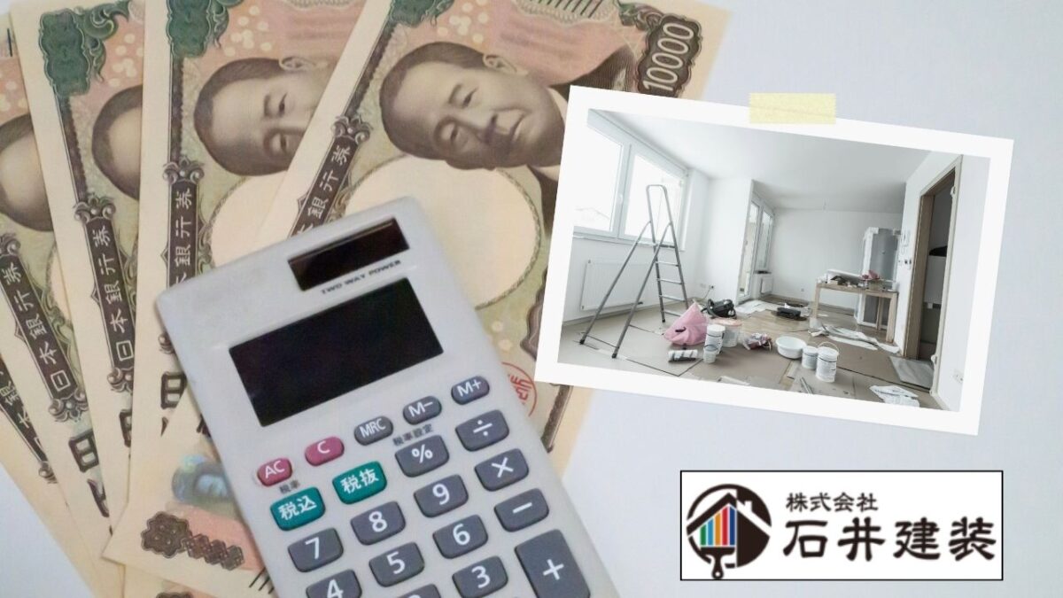 龍ヶ崎市のリフォーム費用相場まとめ｜予算の立て方と見積で損しないチェックポイント
