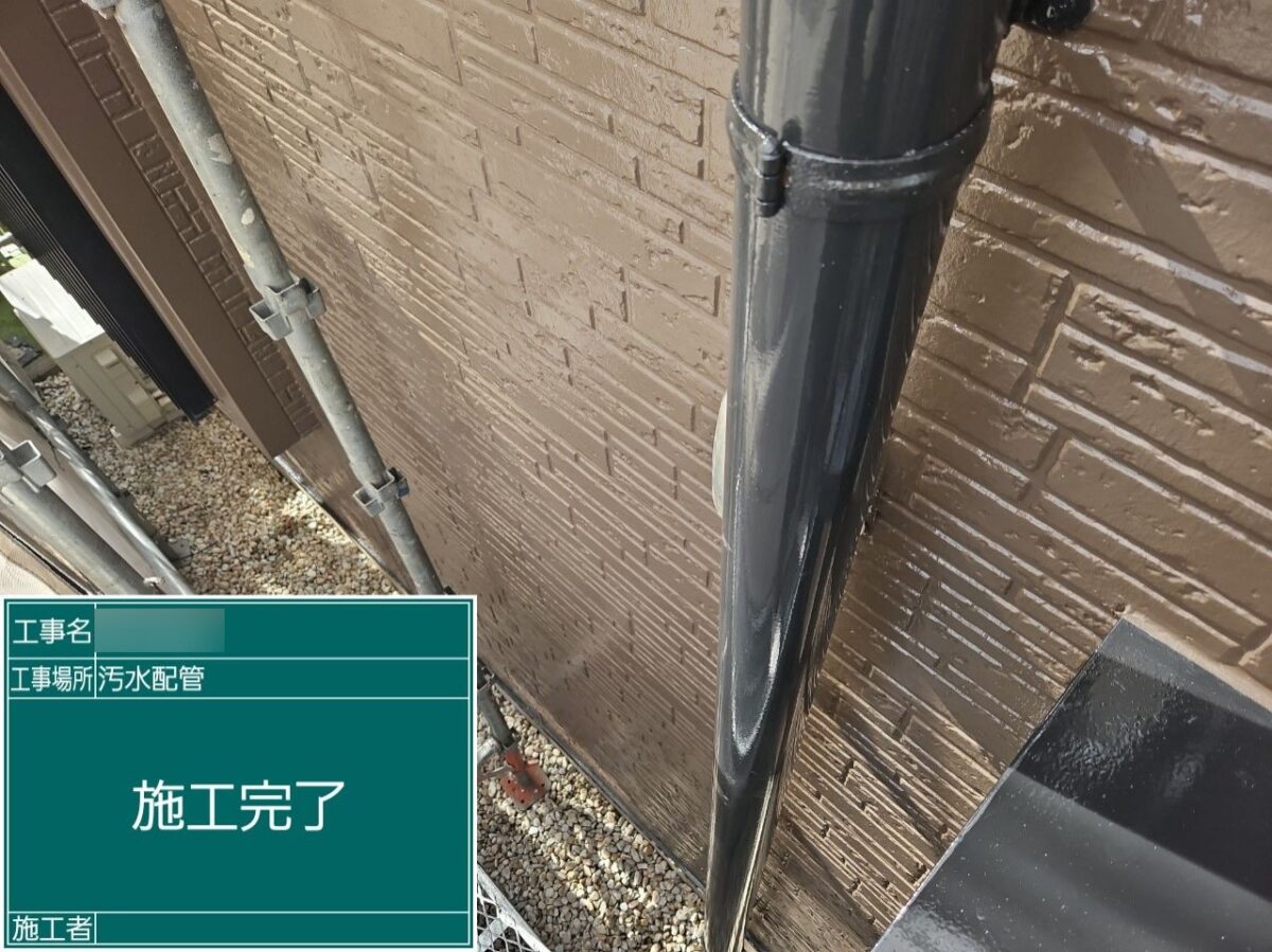 Ｓ様邸汚水管AFTER