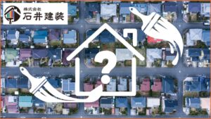 屋根色で後悔しない｜龍ヶ崎市で人気色・汚れ・色あせ・外壁との相性をまとめて解説