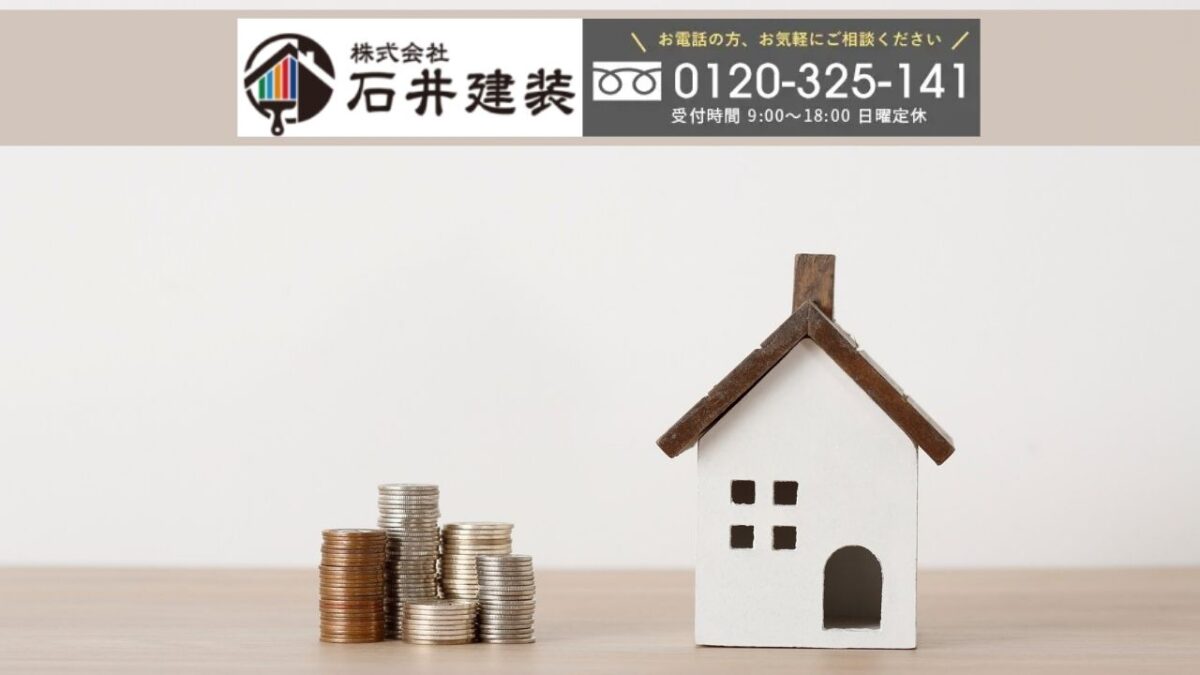 龍ヶ崎市で相見積もりに迷ったら｜石井建装が“比較の正解”を一緒に整理します