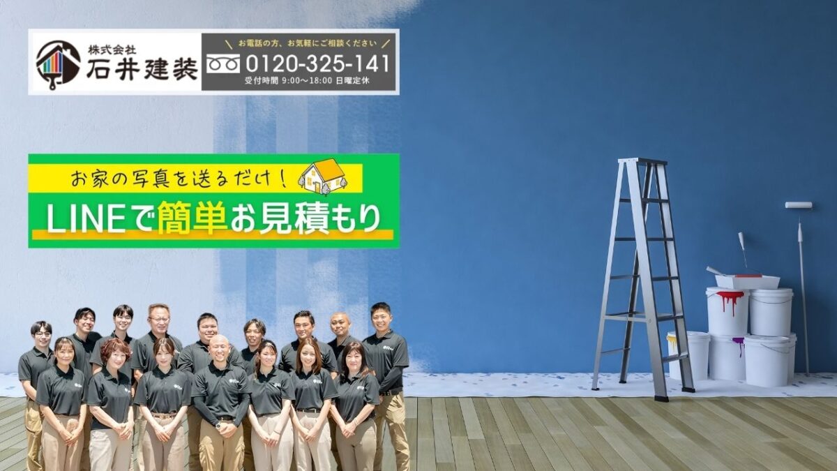 石井建装が解説｜龍ヶ崎市のリフォーム費用相場で迷わないための相談窓口