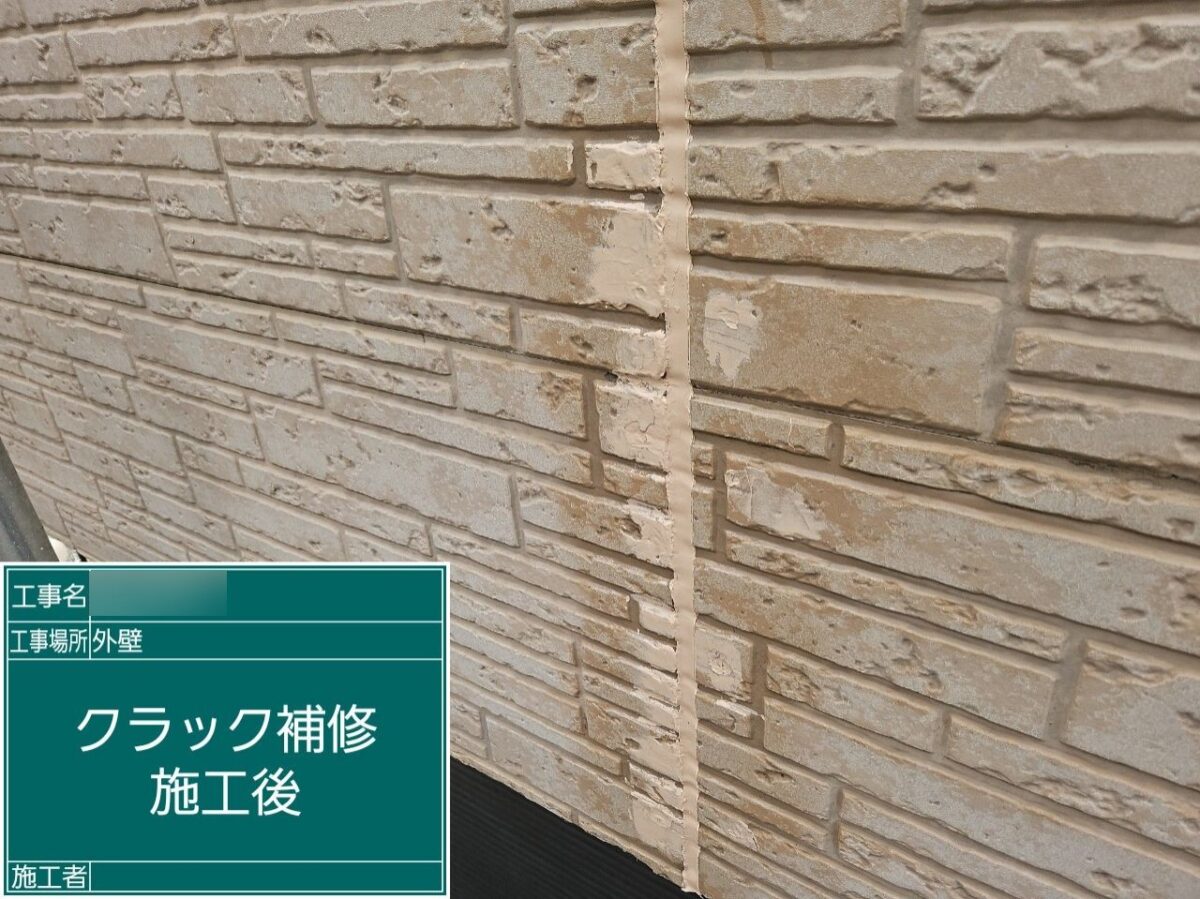 Ｓ様邸クラック補修後