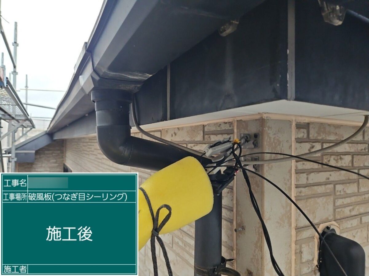 Ｓ様邸破風増し打ち後