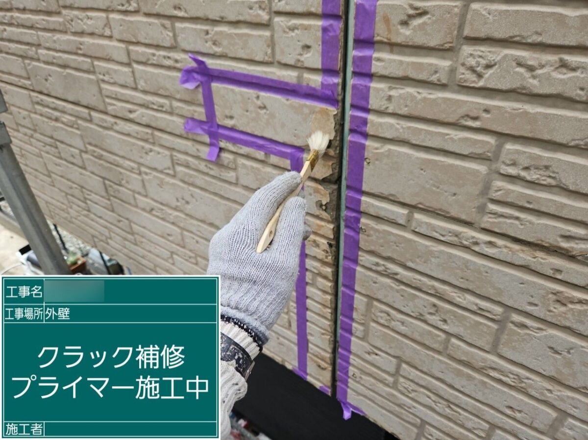 Ｓ様邸クラック補修中