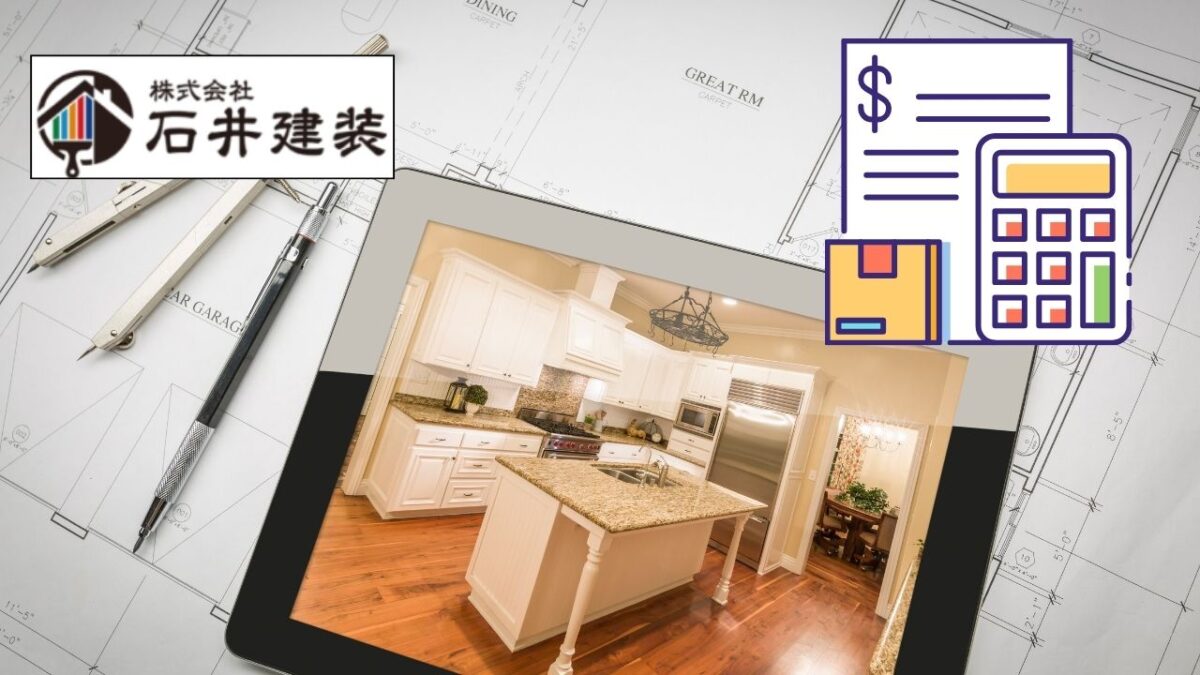龍ヶ崎市のキッチンリフォーム費用はいくら？工事範囲別の目安と失敗しないポイント
