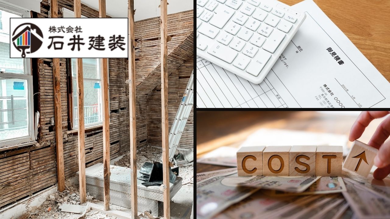 龍ヶ崎市のリフォーム見積もりの取り方｜追加費用を防ぐ_要望整理_とチェック項目