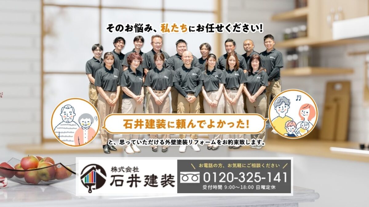 石井建装に相談｜龍ヶ崎市のキッチンリフォーム費用は“工事範囲”で決まる。見積もりで失敗しない