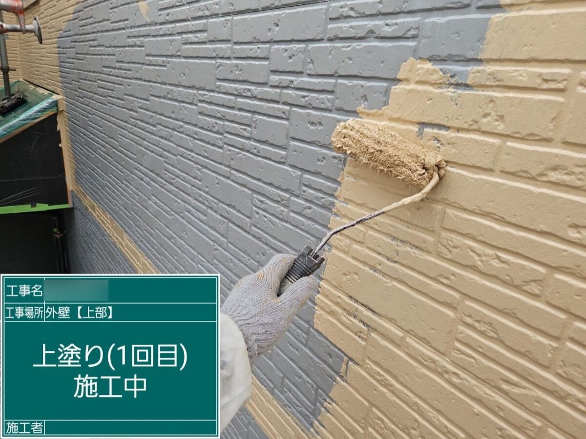 Ｓ様邸外壁中塗り