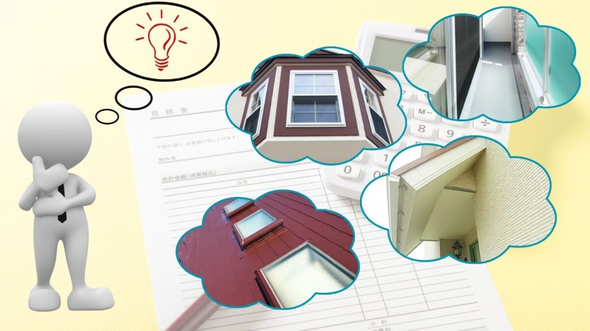 雨漏り修理費用の考え方と追加請求を防ぐ見積の見方