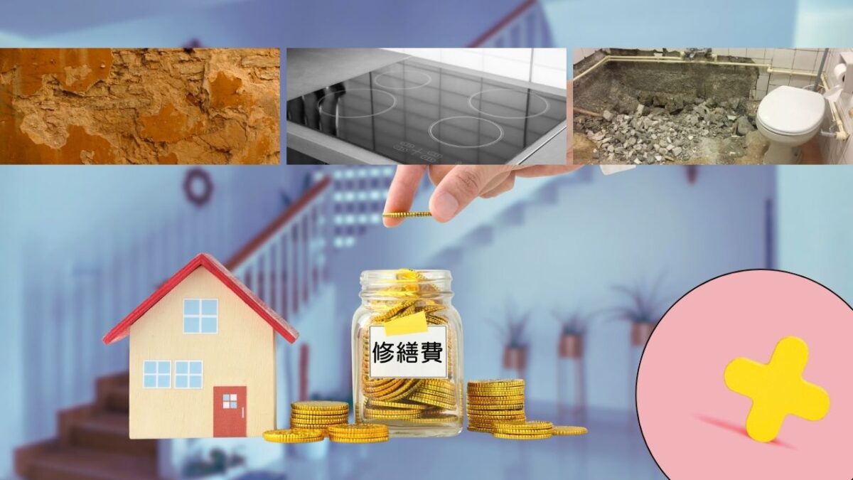 追加費用が発生しやすい項目と防ぎ方も紹介！外装と内装リフォームの違いとは？