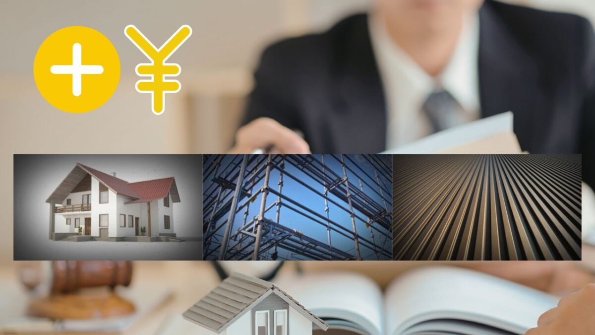 相場から外れる見積りを見抜くための注意点と適正化のコツ