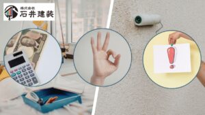 外壁塗装とリフォームは同時にやるべき？費用・メリット・注意点