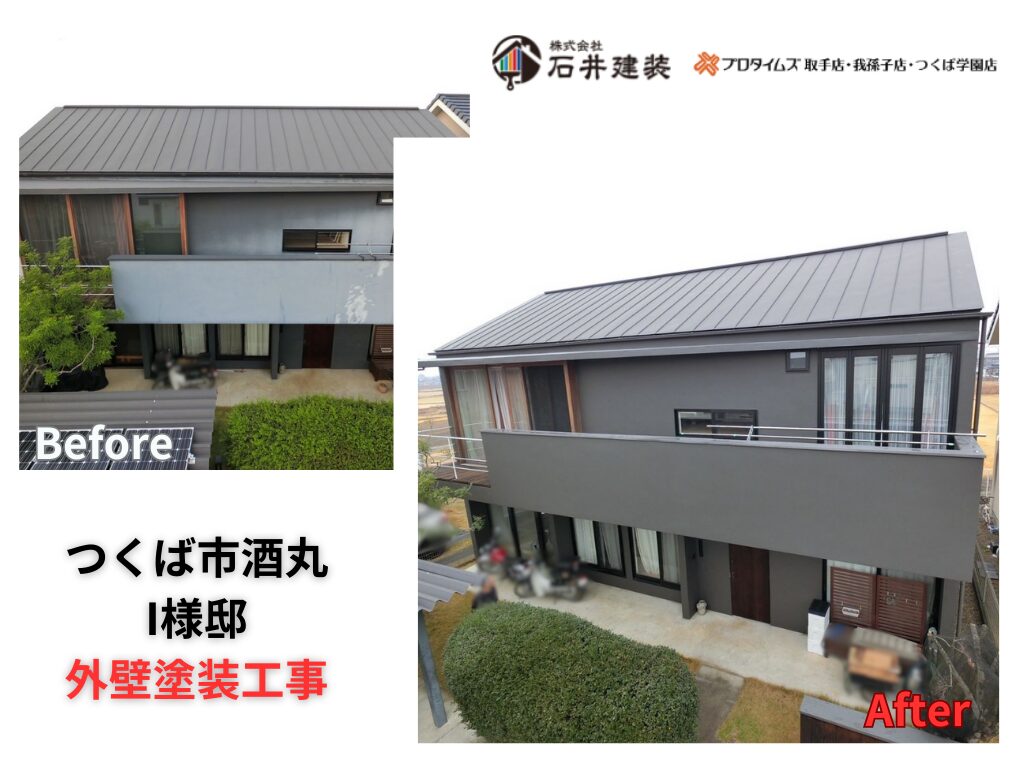 つくば市酒丸I様邸ビフォーアフター画像:アイキャッチ