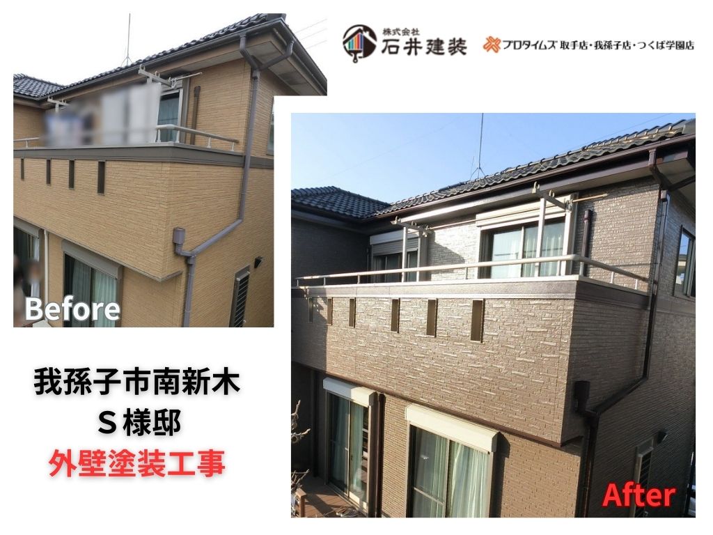 我孫子市南新木Ｓ様邸ビフォーアフター画像：ｱｲｷｬｯﾁ