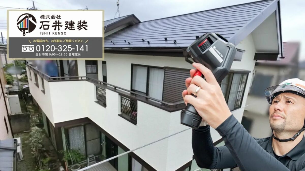 このまま様子見は危険かも|屋根塗装の不安は石井建装で“状態から”相談へ