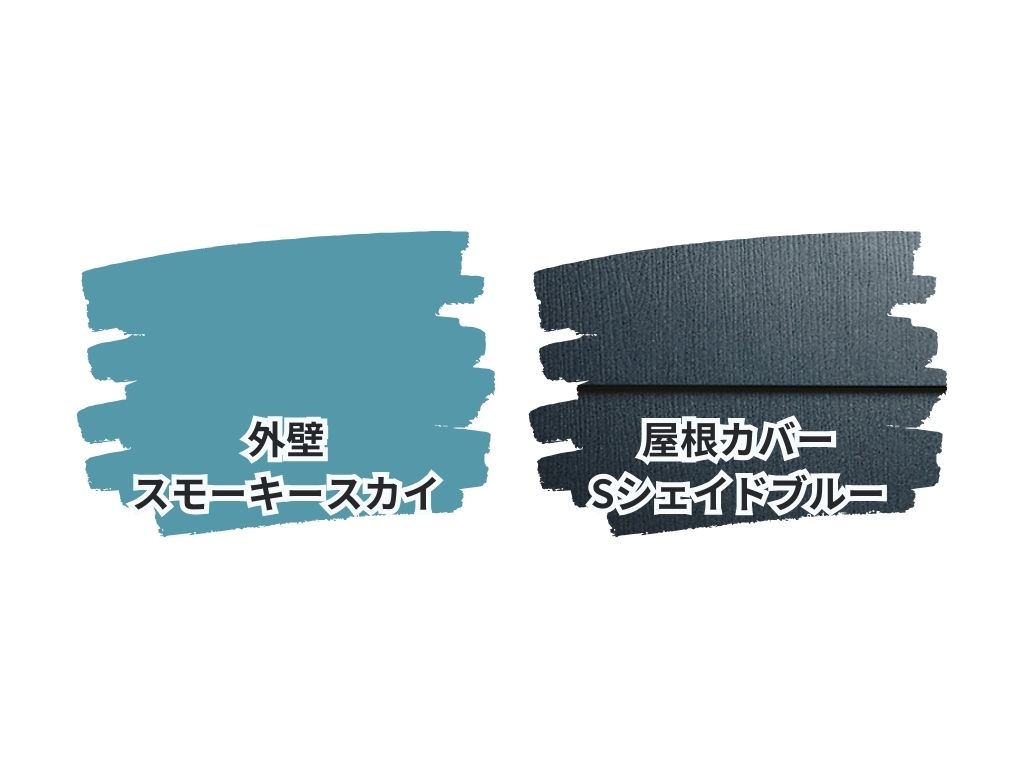 我孫子市寿Ｔ様邸ビフォーアフター画像：色