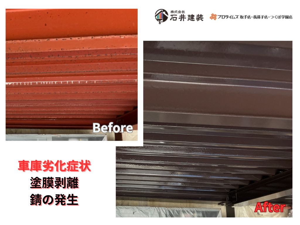 我孫子市南新木I様邸ビフォーアフター画像:車庫