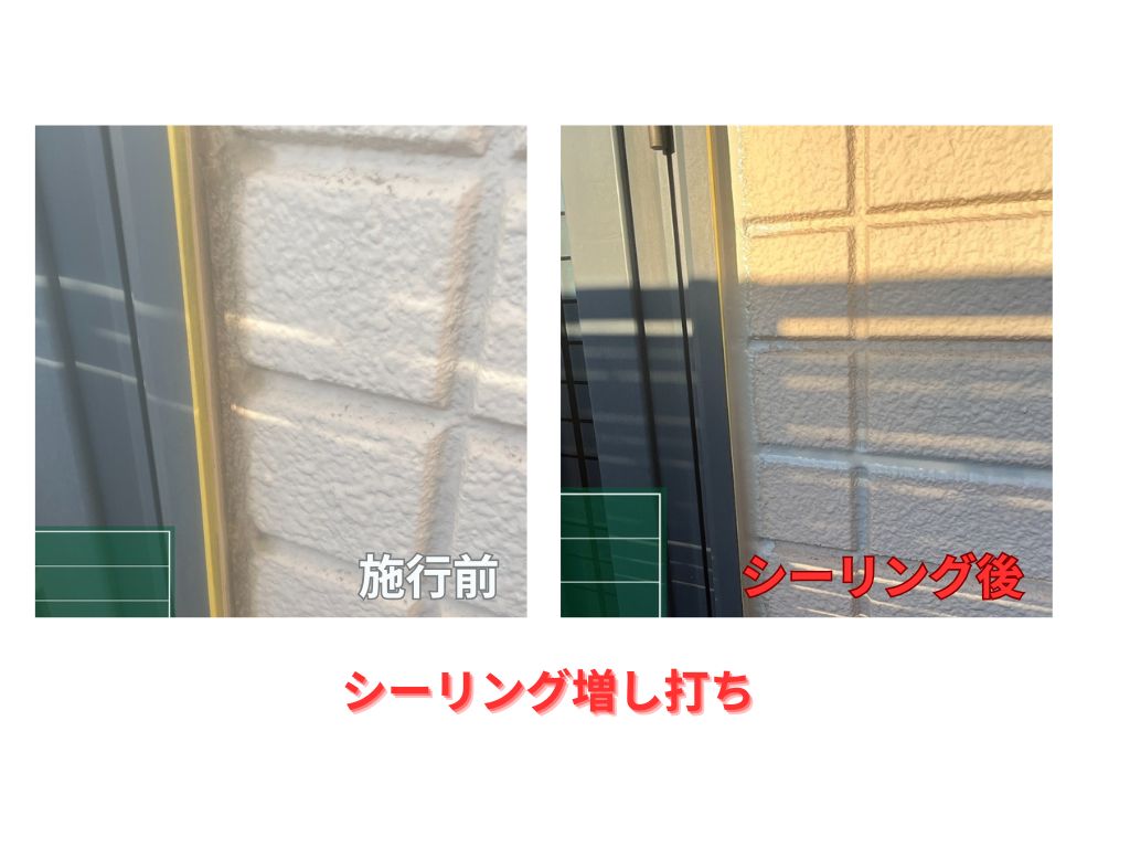 我孫子市M邸シーリング増し打ち