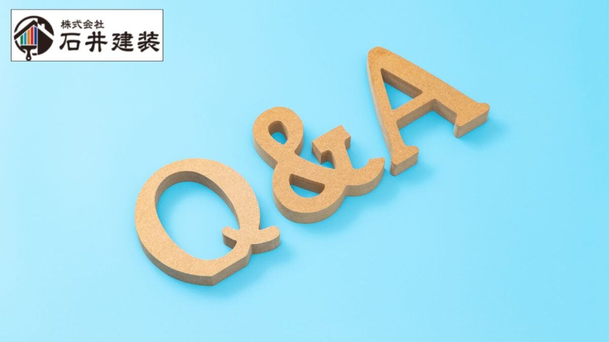 FAQ|屋根塗装の時期判断についてよくある質問