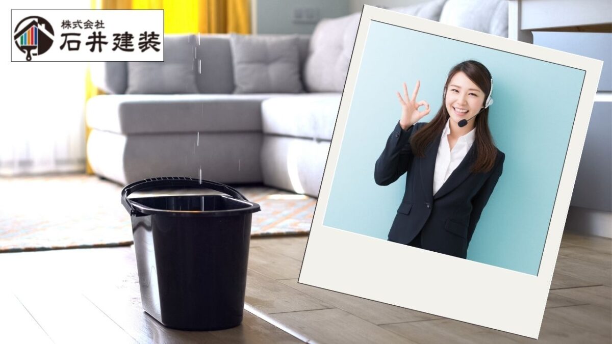 雨漏りの原因を写真付きで解説！見逃しがちな症状と対策