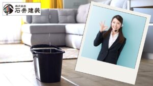 雨漏りの原因を写真付きで解説！見逃しがちな症状と対策