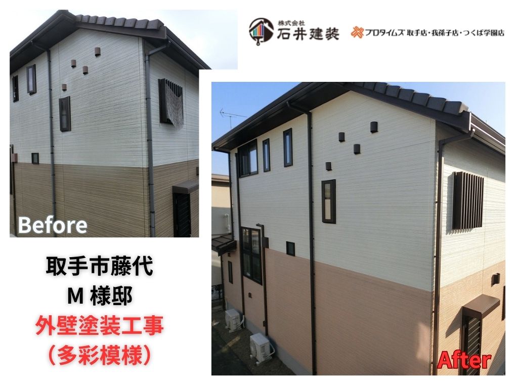 取手市藤代Ｍ様邸ビフォーアフター画像：ｱｲｷｬﾁ