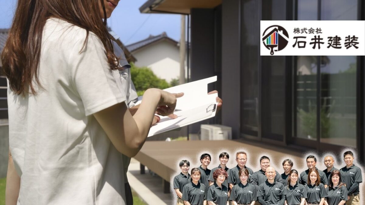 【つくばみらい市】外壁塗装の優良業者の選び方と石井建装の施工事例