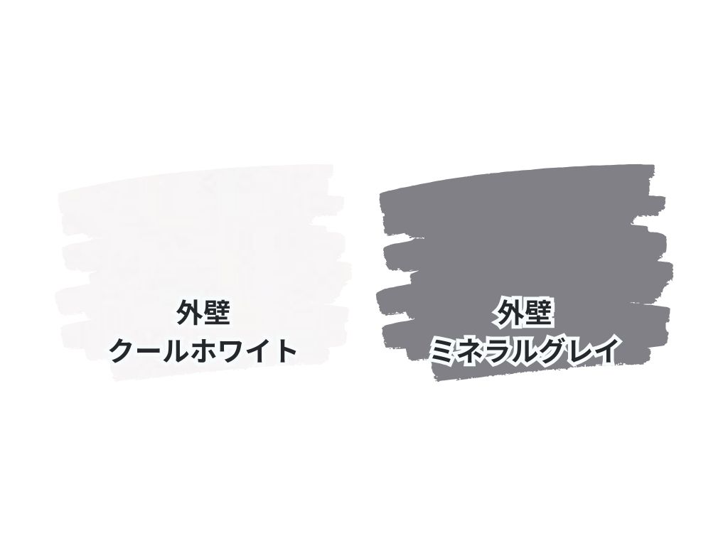 柏市藤ケ谷Ｓ様邸ビフォーアフター画像：色