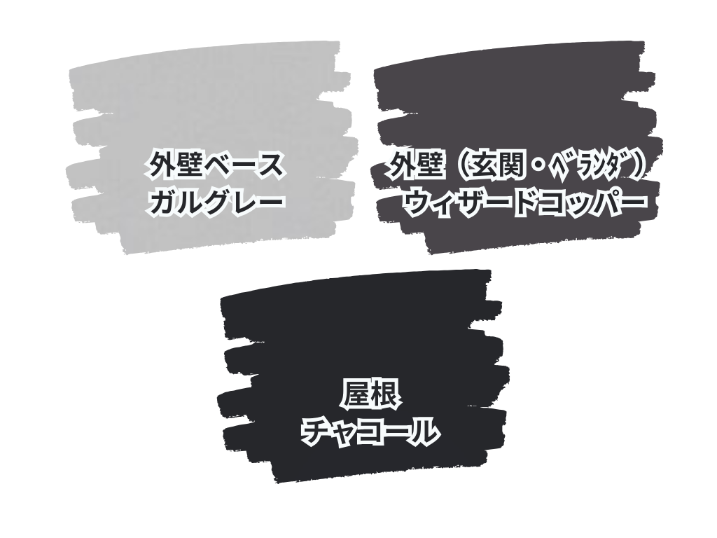 我孫子市柴崎台Ｎ様邸ビフォーアフター画像：色