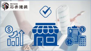 売上アップに繋がる店舗外装リフォーム！外壁塗装のポイントと費用相場