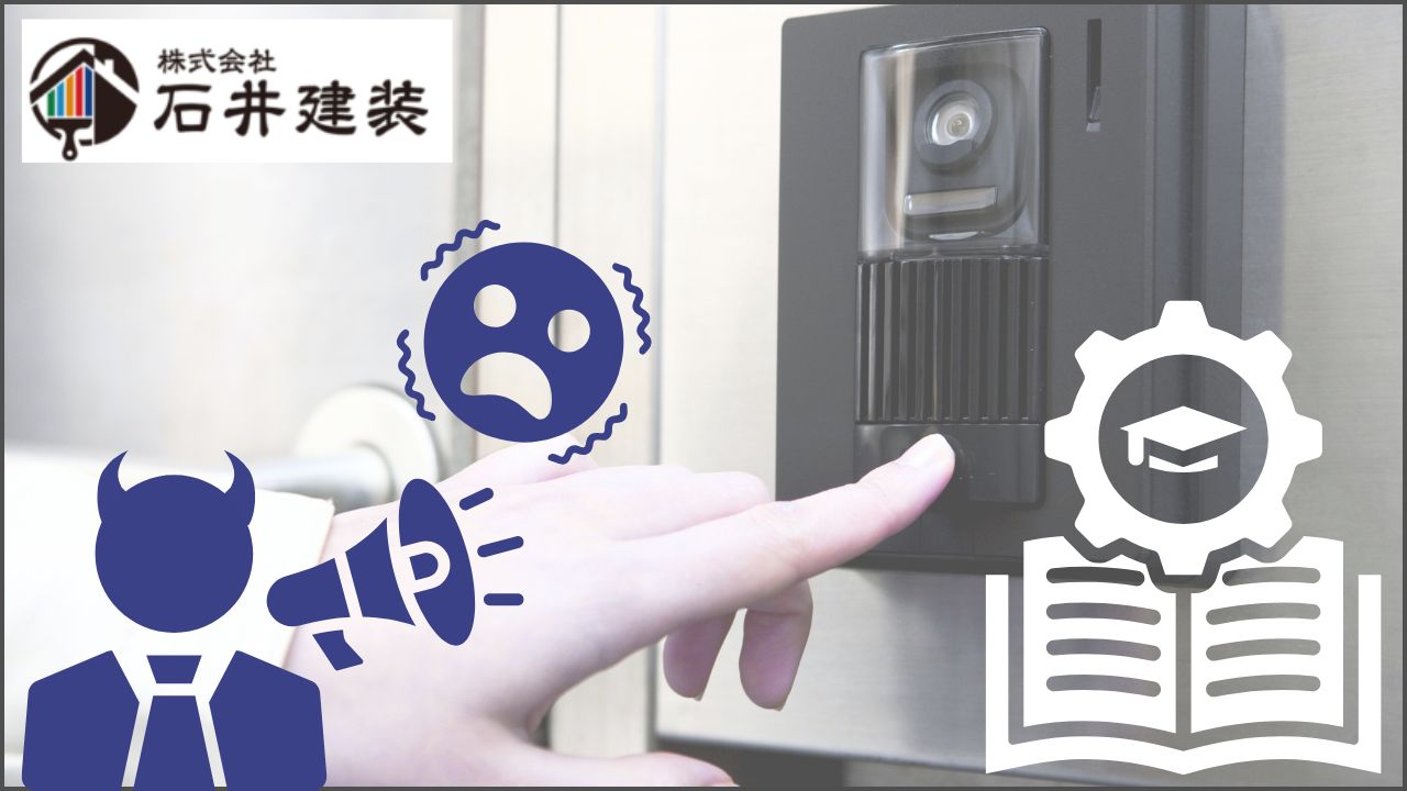 【茨城県】外壁塗装の飛び込み営業は危険？悪質業者の特徴リストと対策