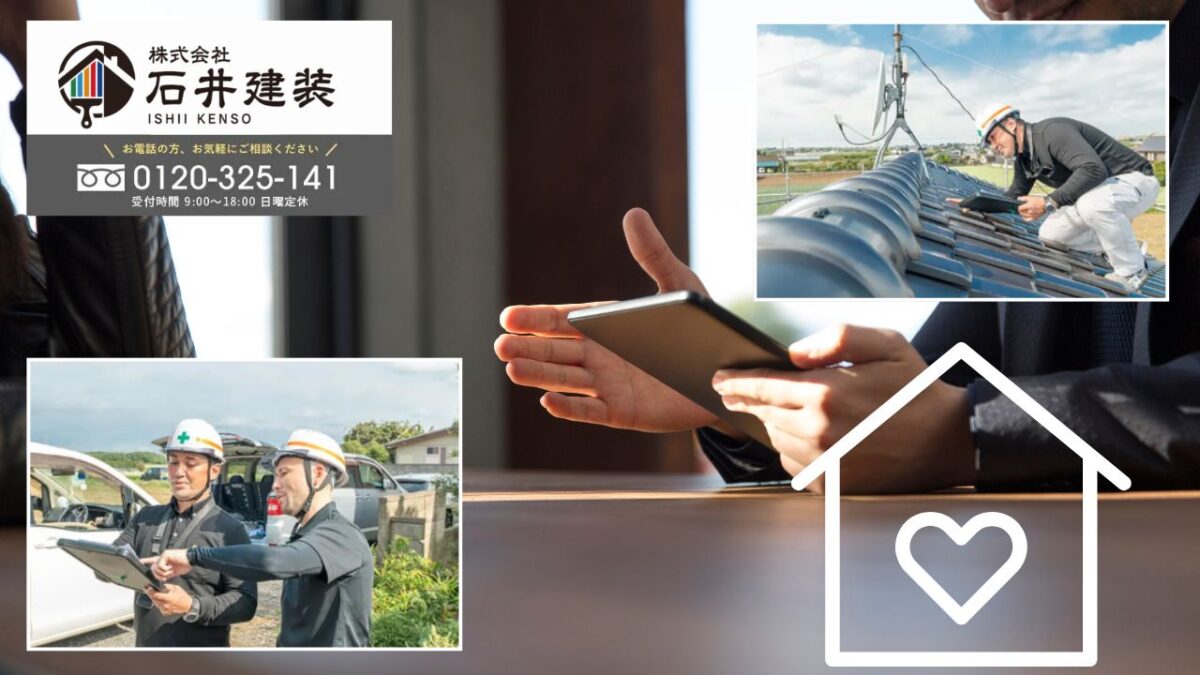 茨城県の外壁塗装相談は石井建装へ｜飛び込み営業に惑わされないために