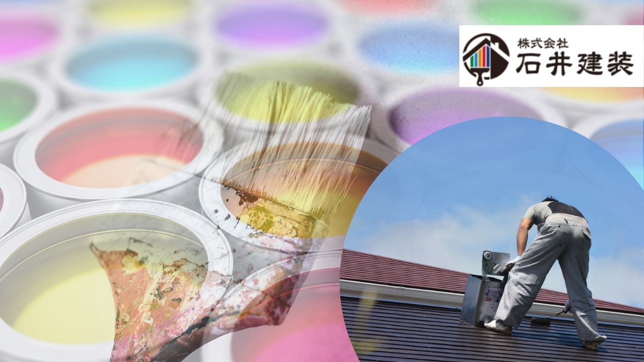 守谷市で外壁塗装・屋根塗装をお考えの方必見！適正価格と長持ちの秘訣