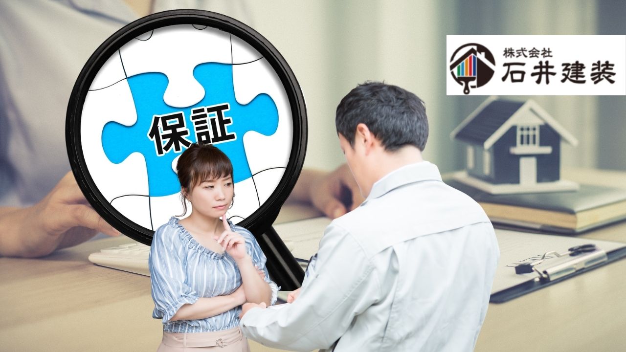 ハウスメーカーで外壁塗装しないと保証が切れる？専門業者が真実を解説