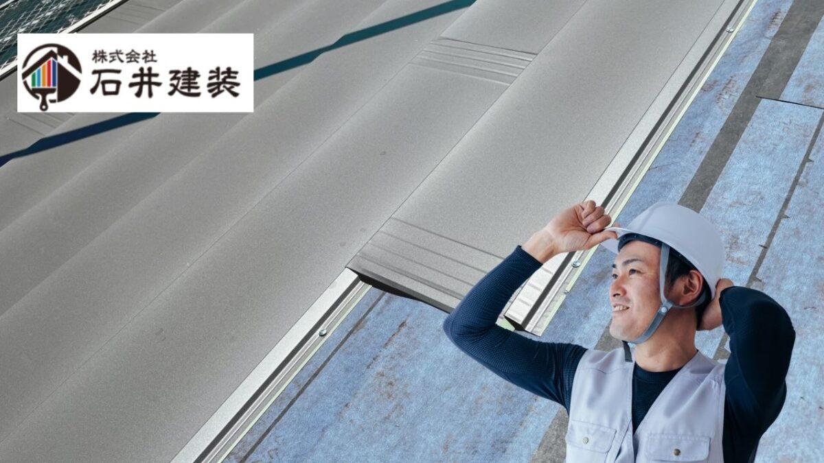 つくば市の屋根修理・屋根カバー工法はお任せ！費用相場と業者の選び方