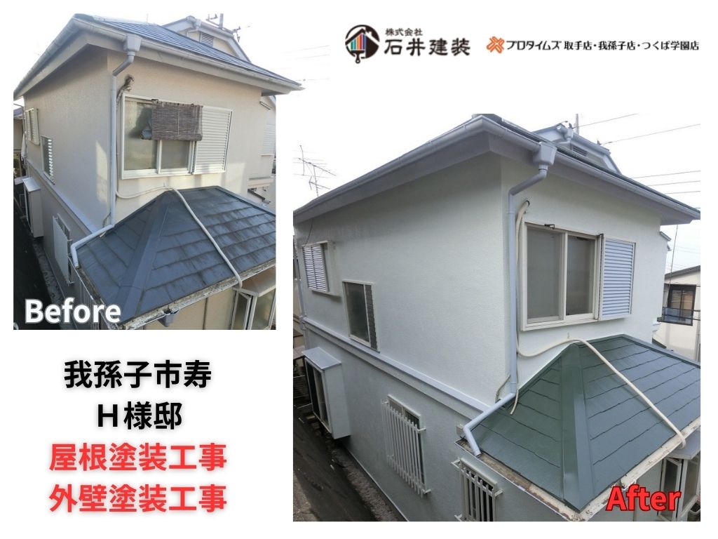 我孫子市寿H 様邸ビフォーアフター画像：ｱｲｷｬｯﾁ