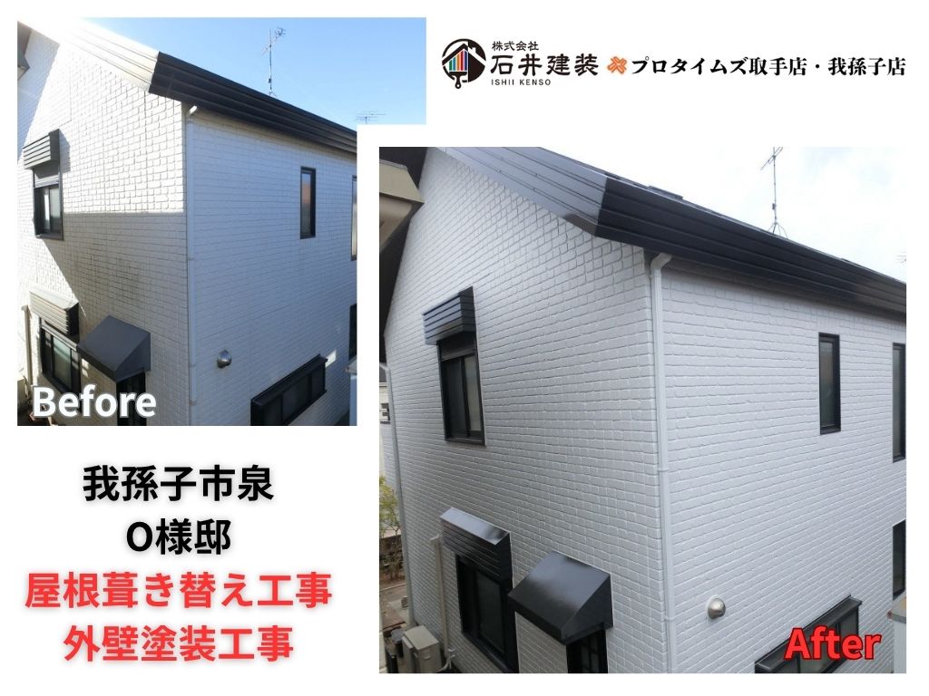 我孫子市泉Ｏ 様邸ビフォーアフター画像：ｱｲｷｬｯﾁ