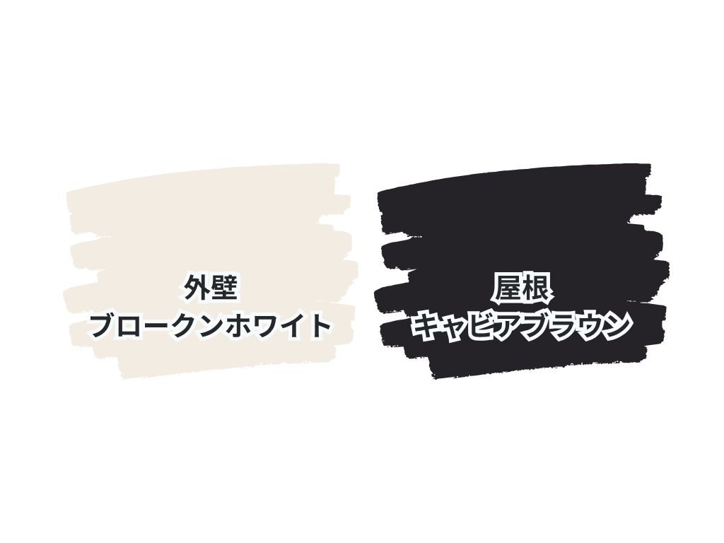 柏市柏の葉Ｋ様邸ビフォーアフター画像：使用色