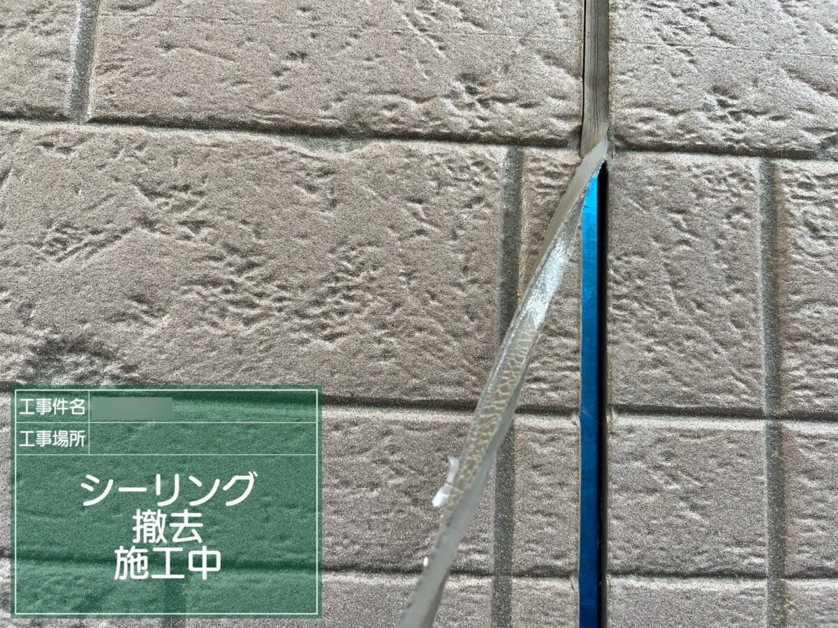 我孫子市高野山Ｄ様邸目地撤去