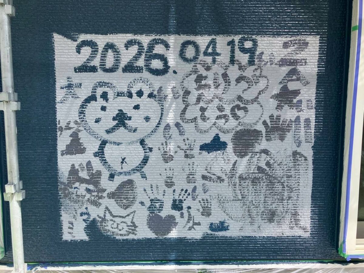 我孫子市Ｉ様感謝のかべ