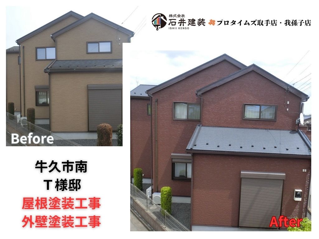 牛久市南Ｔ様邸ビフォーアフター画像：ｱｲｷｬｯﾁ