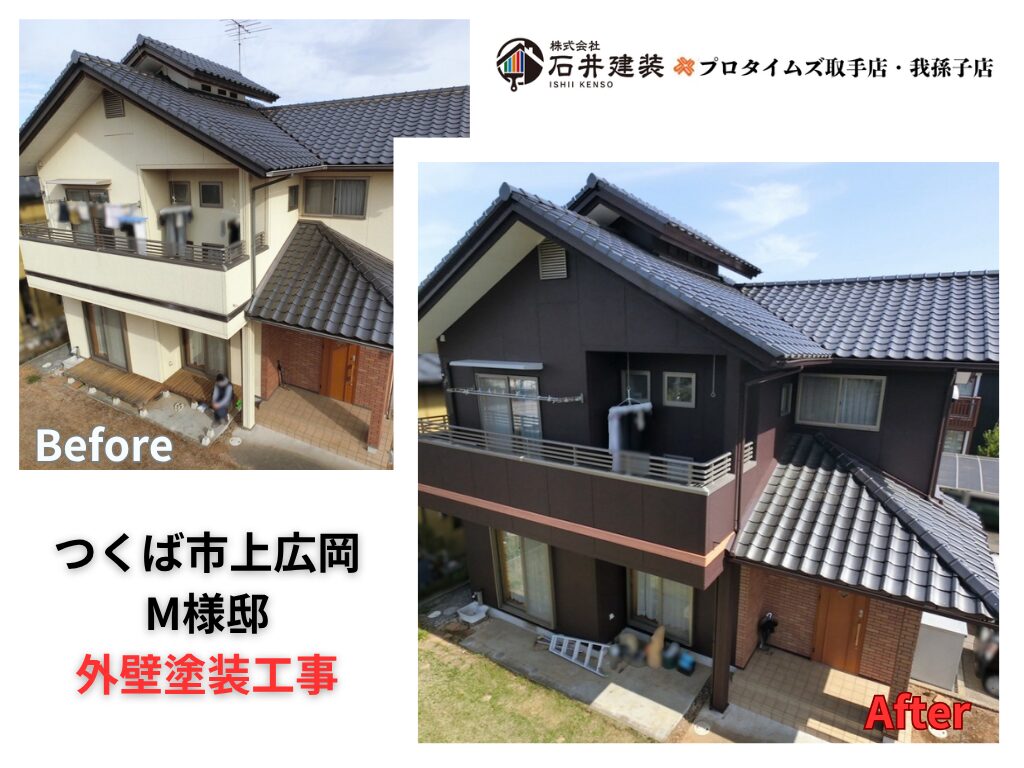 つくば市上広岡M様邸ビフォーアフター画像：アイキャッチ