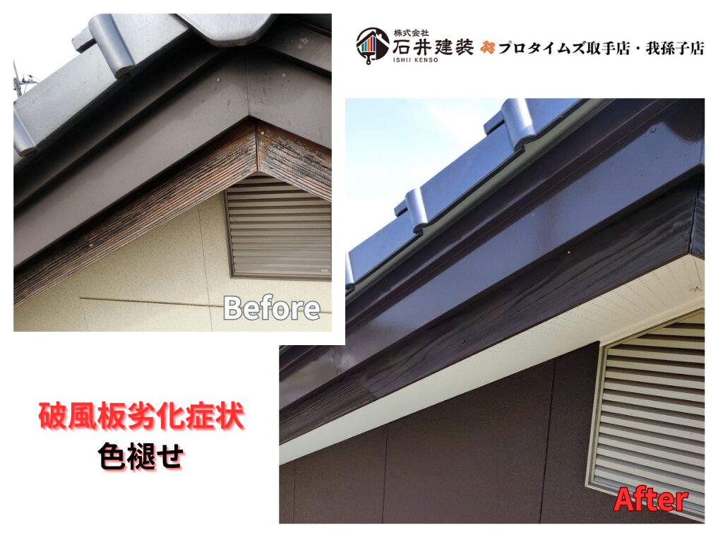 つくば市上広岡M様邸ビフォーアフター画像：